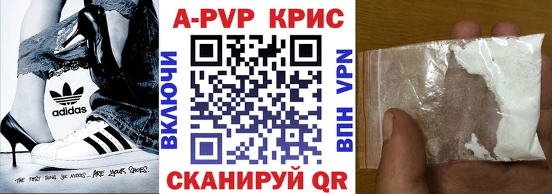 APVP Crystall Черепаново