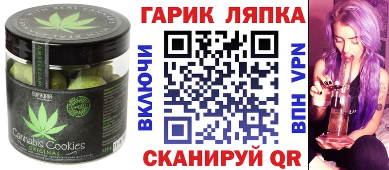 Canna-Cookies конопля  мега как зайти  Черепаново  наркотики 