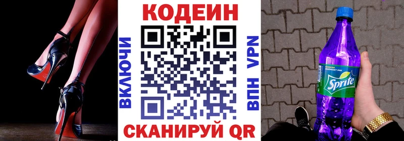 Кодеиновый сироп Lean Purple Drank  цены наркотик  гидра рабочий сайт  Черепаново 