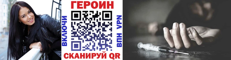 ГЕРОИН белый  Черепаново 