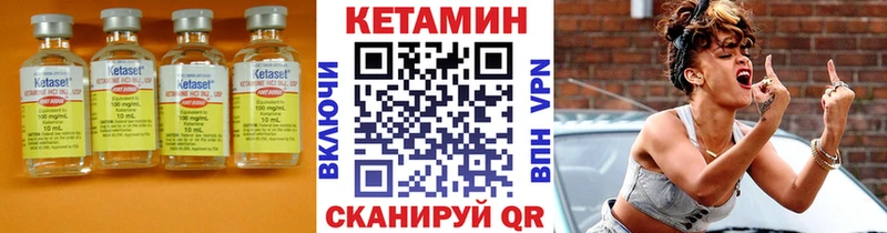 Кетамин VHQ  Черепаново 