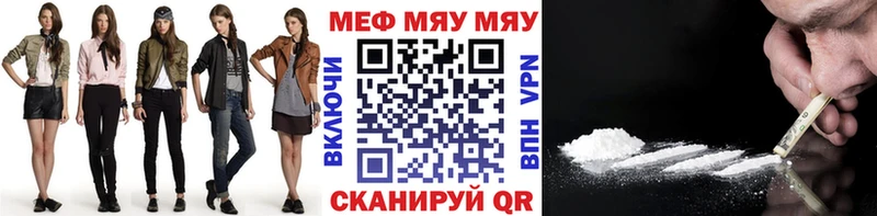 купить наркоту  Черепаново  МЯУ-МЯУ mephedrone 